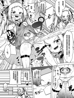 [KENTO (KENTO OKAYAMA)] 発明王カイン ～メスガキ絶対潮吹き作戦～ [皇色汉化]_21