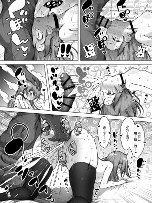 [KENTO (KENTO OKAYAMA)] 発明王カイン ～メスガキ絶対潮吹き作戦～ [皇色汉化]_59