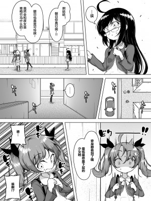 [KENTO (KENTO OKAYAMA)] 発明王カイン ～メスガキ絶対潮吹き作戦～ [皇色汉化]_07