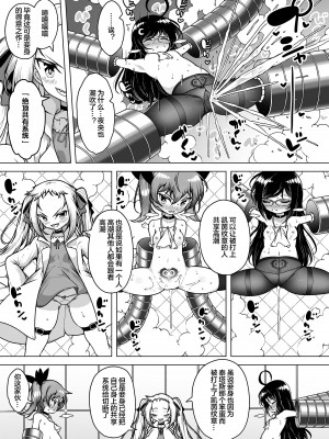 [KENTO (KENTO OKAYAMA)] 発明王カイン ～メスガキ絶対潮吹き作戦～ [皇色汉化]_37