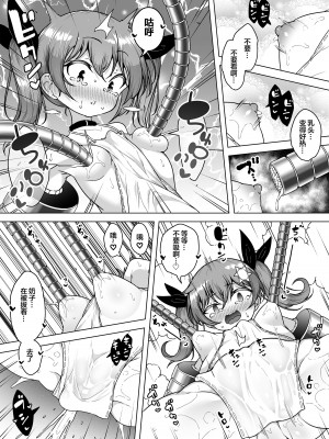 [KENTO (KENTO OKAYAMA)] 発明王カイン ～メスガキ絶対潮吹き作戦～ [皇色汉化]_14