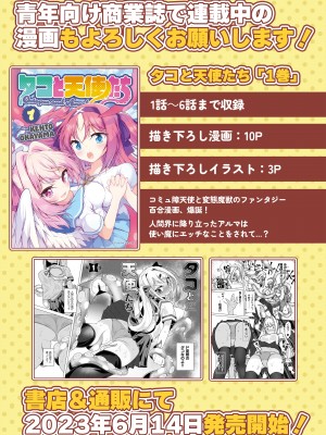 [KENTO (KENTO OKAYAMA)] 発明王カイン ～メスガキ絶対潮吹き作戦～ [皇色汉化]_76