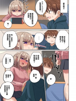 [恋紙屋 (千氏夜)] 距離感近すぎてくっついちゃった [超勇漢化組] [DL版]_12