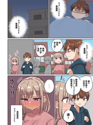 [恋紙屋 (千氏夜)] 距離感近すぎてくっついちゃった [超勇漢化組] [DL版]_09