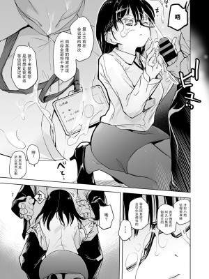 [しじょっこ] パワハラの処性術 (COMIC 阿吽 改 Vol.26) [白杨汉化组] [DL版]_05