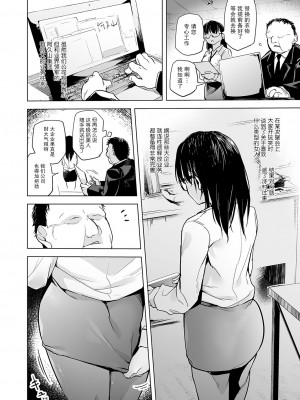 [しじょっこ] パワハラの処性術 (COMIC 阿吽 改 Vol.26) [白杨汉化组] [DL版]_08