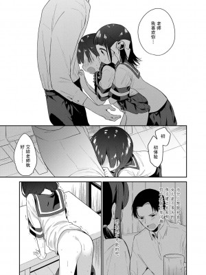 [野際かえで] おもちゃの人生 [無修正] [sky110036汉化] [DL版]_119