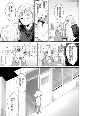 [野際かえで] おもちゃの人生 [無修正] [sky110036汉化] [DL版]_055