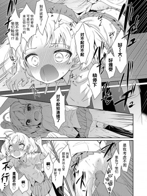 [野際かえで] おもちゃの人生 [無修正] [sky110036汉化] [DL版]_059