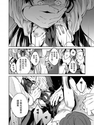 [野際かえで] おもちゃの人生 [無修正] [sky110036汉化] [DL版]_206