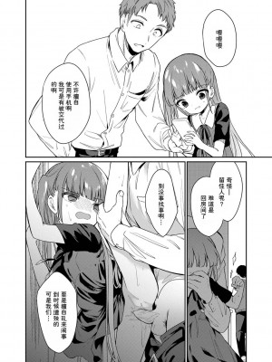 [野際かえで] おもちゃの人生 [無修正] [sky110036汉化] [DL版]_078