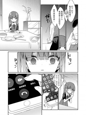 [野際かえで] おもちゃの人生 [無修正] [sky110036汉化] [DL版]_077