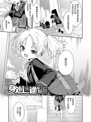 [野際かえで] おもちゃの人生 [無修正] [sky110036汉化] [DL版]_037