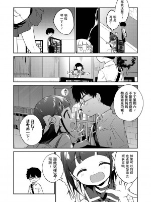 [野際かえで] おもちゃの人生 [無修正] [sky110036汉化] [DL版]_150