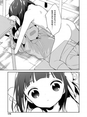 [野際かえで] おもちゃの人生 [無修正] [sky110036汉化] [DL版]_181