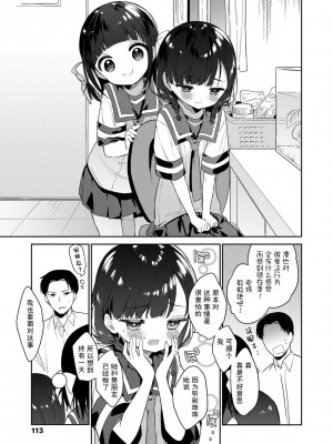 [野際かえで] おもちゃの人生 [無修正] [sky110036汉化] [DL版]_115