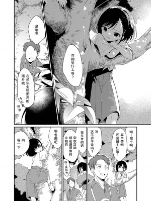 [野際かえで] おもちゃの人生 [無修正] [sky110036汉化] [DL版]_006