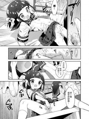 [野際かえで] おもちゃの人生 [無修正] [sky110036汉化] [DL版]_107