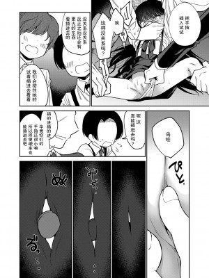 [野際かえで] おもちゃの人生 [無修正] [sky110036汉化] [DL版]_208