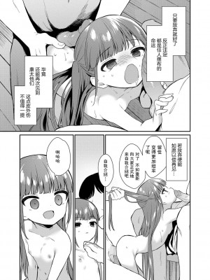 [野際かえで] おもちゃの人生 [無修正] [sky110036汉化] [DL版]_085