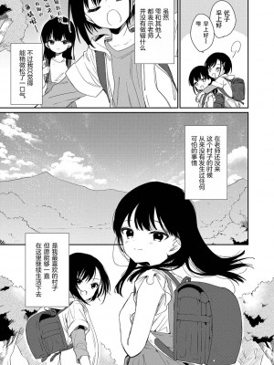 [野際かえで] おもちゃの人生 [無修正] [sky110036汉化] [DL版]_033