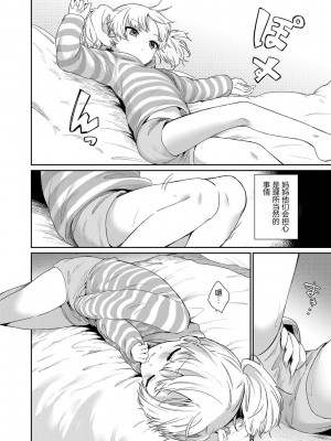 [野際かえで] おもちゃの人生 [無修正] [sky110036汉化] [DL版]_040