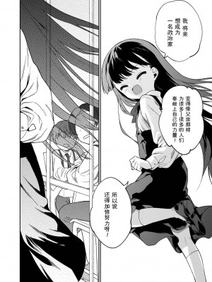 [野際かえで] おもちゃの人生 [無修正] [sky110036汉化] [DL版]_202