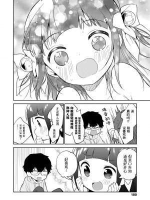 [野際かえで] おもちゃの人生 [無修正] [sky110036汉化] [DL版]_182