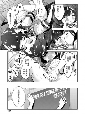 [野際かえで] おもちゃの人生 [無修正] [sky110036汉化] [DL版]_139