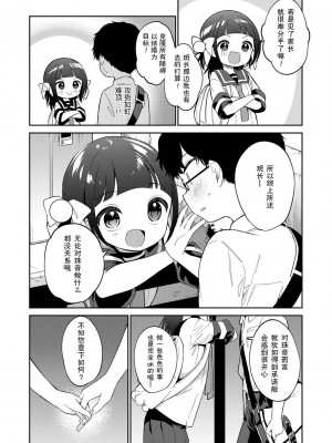 [野際かえで] おもちゃの人生 [無修正] [sky110036汉化] [DL版]_130