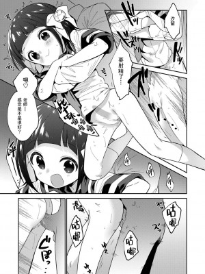 [野際かえで] おもちゃの人生 [無修正] [sky110036汉化] [DL版]_137