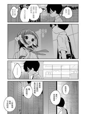 [野際かえで] おもちゃの人生 [無修正] [sky110036汉化] [DL版]_151