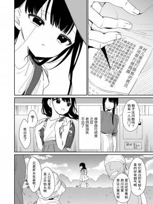 [野際かえで] おもちゃの人生 [無修正] [sky110036汉化] [DL版]_032