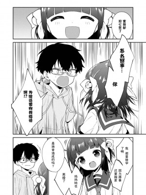 [野際かえで] おもちゃの人生 [無修正] [sky110036汉化] [DL版]_176