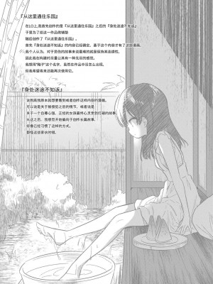 [野際かえで] おもちゃの人生 [無修正] [sky110036汉化] [DL版]_235