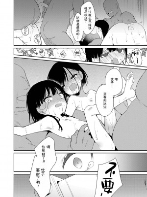 [野際かえで] おもちゃの人生 [無修正] [sky110036汉化] [DL版]_030