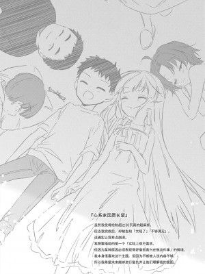 [野際かえで] おもちゃの人生 [無修正] [sky110036汉化] [DL版]_236