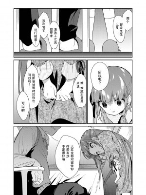 [野際かえで] おもちゃの人生 [無修正] [sky110036汉化] [DL版]_080