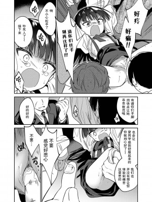 [野際かえで] おもちゃの人生 [無修正] [sky110036汉化] [DL版]_210