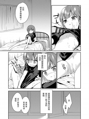 [野際かえで] おもちゃの人生 [無修正] [sky110036汉化] [DL版]_073