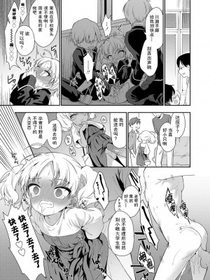 [野際かえで] おもちゃの人生 [無修正] [sky110036汉化] [DL版]_053