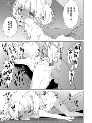 [野際かえで] おもちゃの人生 [無修正] [sky110036汉化] [DL版]_067