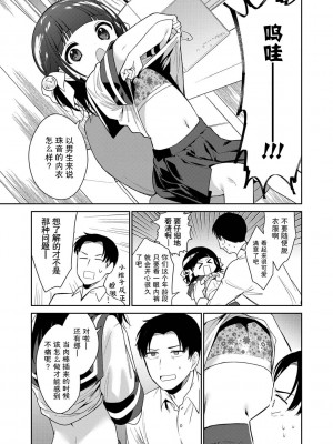 [野際かえで] おもちゃの人生 [無修正] [sky110036汉化] [DL版]_099