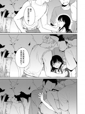 [野際かえで] おもちゃの人生 [無修正] [sky110036汉化] [DL版]_035