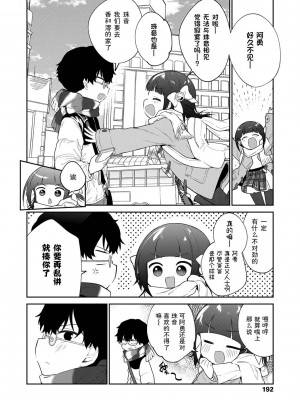 [野際かえで] おもちゃの人生 [無修正] [sky110036汉化] [DL版]_194