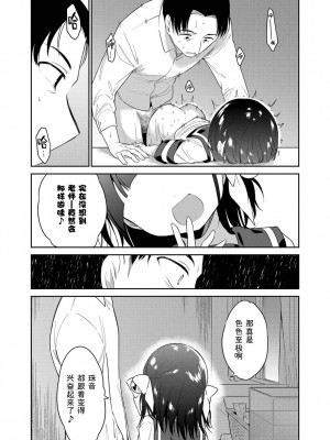 [野際かえで] おもちゃの人生 [無修正] [sky110036汉化] [DL版]_125