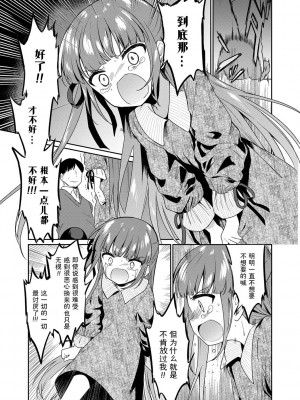 [野際かえで] おもちゃの人生 [無修正] [sky110036汉化] [DL版]_081