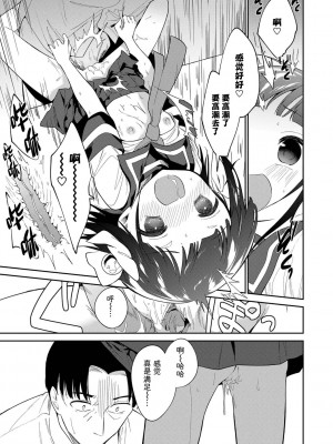 [野際かえで] おもちゃの人生 [無修正] [sky110036汉化] [DL版]_171