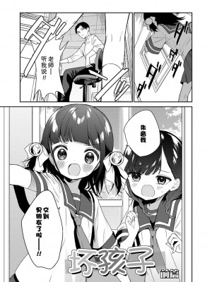 [野際かえで] おもちゃの人生 [無修正] [sky110036汉化] [DL版]_093