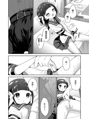 [野際かえで] おもちゃの人生 [無修正] [sky110036汉化] [DL版]_108